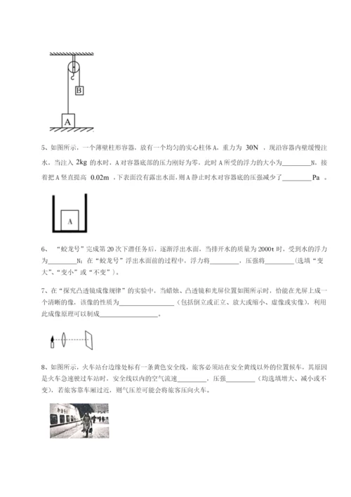 滚动提升练习重庆市九龙坡区物理八年级下册期末考试定向攻克试卷（解析版）.docx