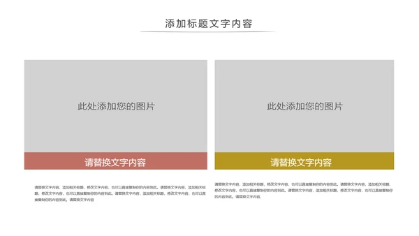 五谷杂粮健康养生文化粗粮动态PPT模板