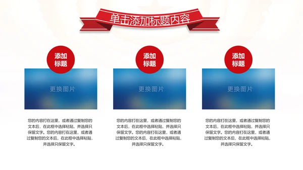 红色大气中国税务国税地税局工作总结PPT