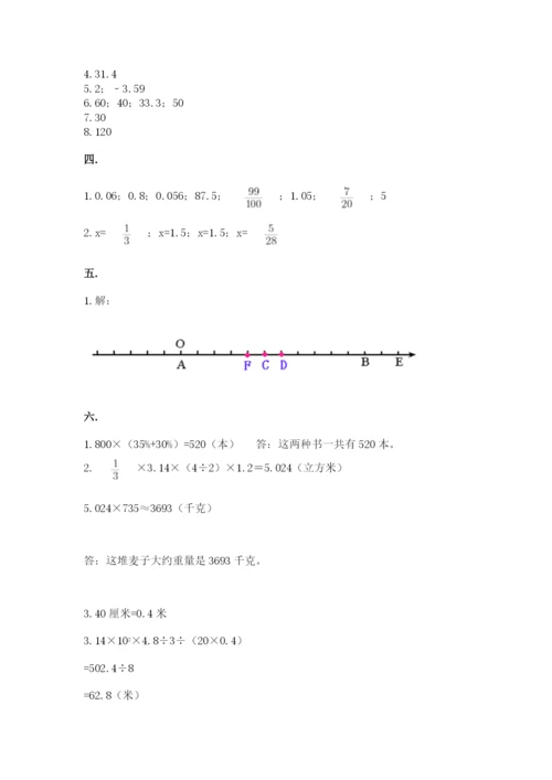 北京海淀区小升初数学试卷附答案ab卷.docx