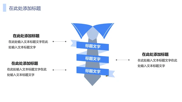 卡通医疗投资商业计划书通用PPT模板