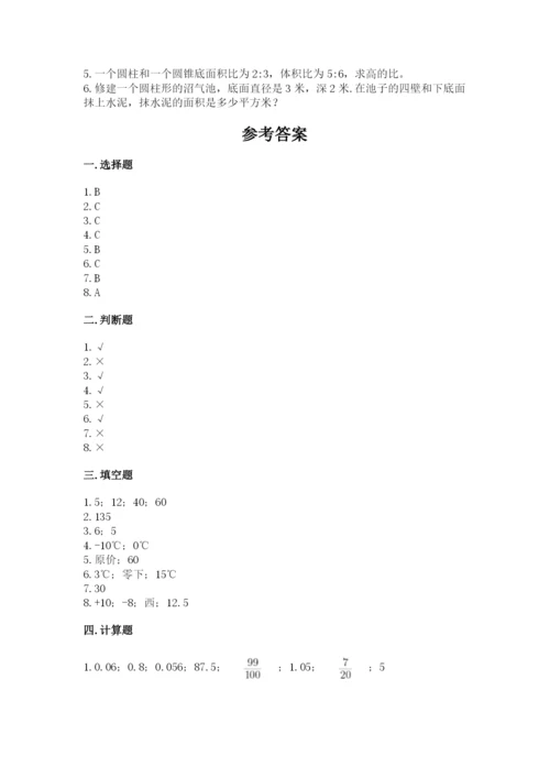 人教版六年级下册数学期末测试卷精品（能力提升）.docx