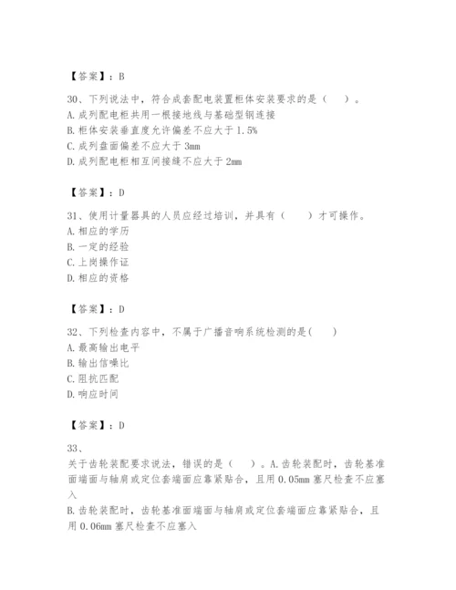 2024年一级建造师之一建机电工程实务题库附答案（培优a卷）.docx