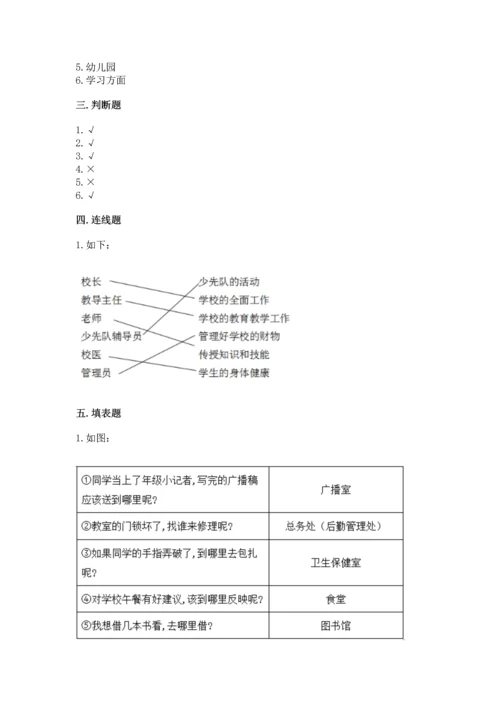 2022部编版三年级上册道德与法治期中测试卷及参考答案.docx