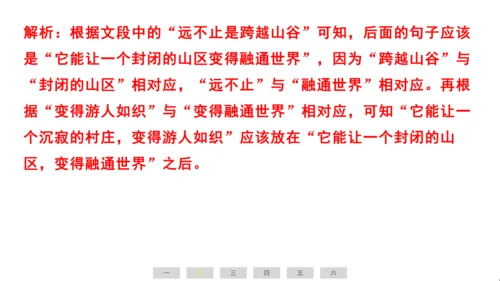 统编版语文六年级上册（江苏专用）第四单元素养测评卷课件