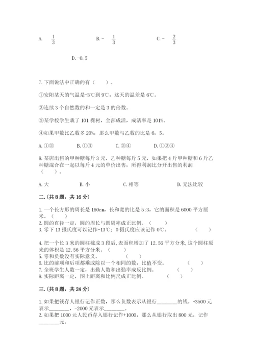 贵州省贵阳市小升初数学试卷附参考答案【b卷】.docx