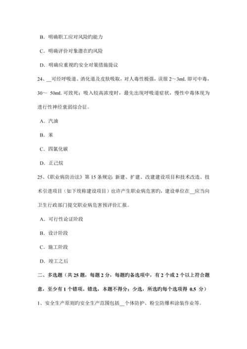 2023年山西省安全工程师安全生产法处在运行和运转中的机械试题.docx