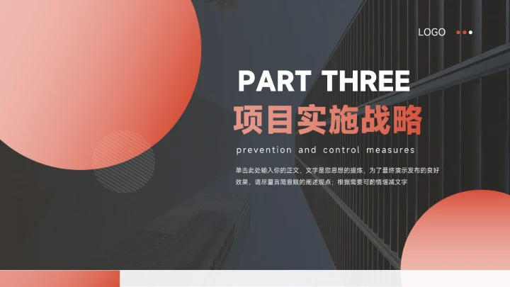 红色大图创意创业融资计划书PPT模板