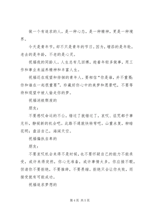 学习《做一名有追求的教师》的心得体会 (4).docx