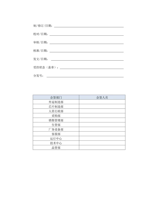 工厂无尘车间管理规定.docx