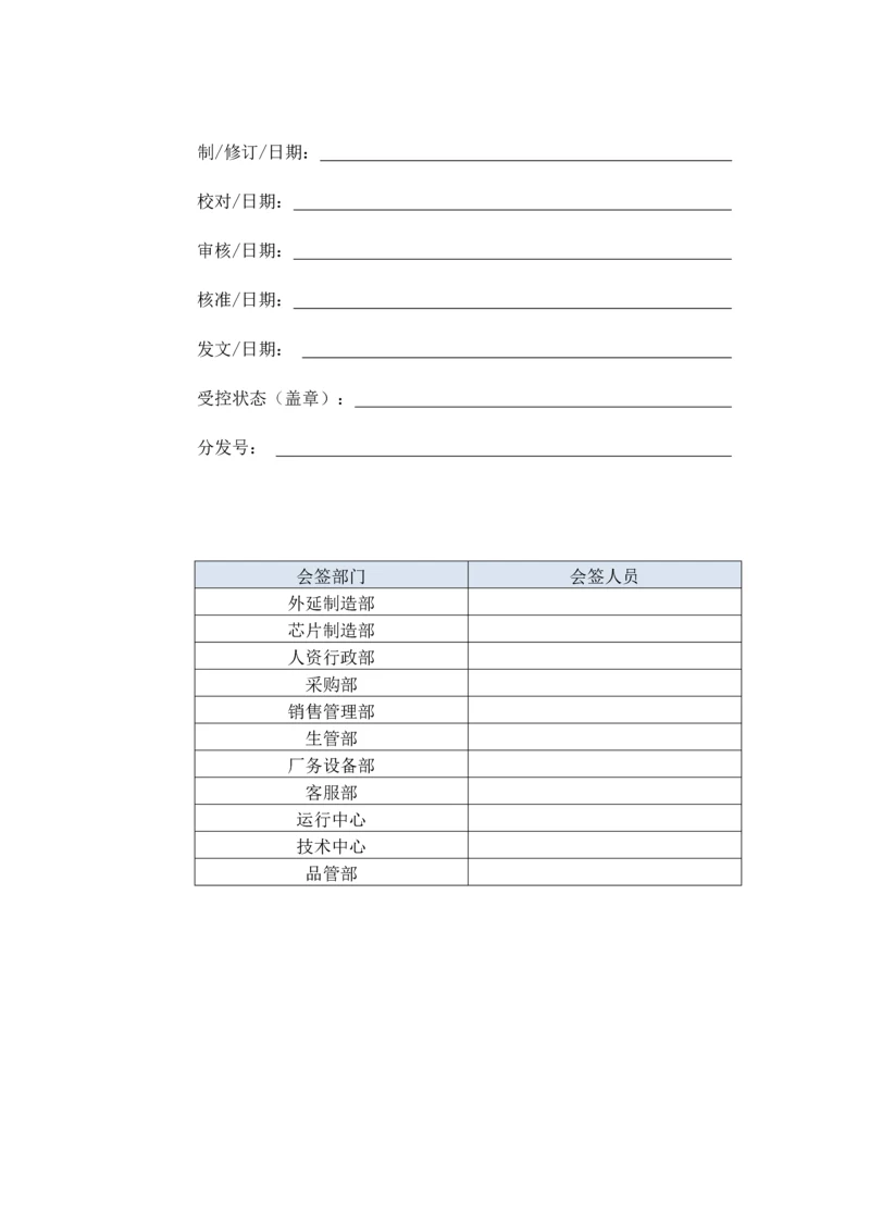 工厂无尘车间管理规定.docx