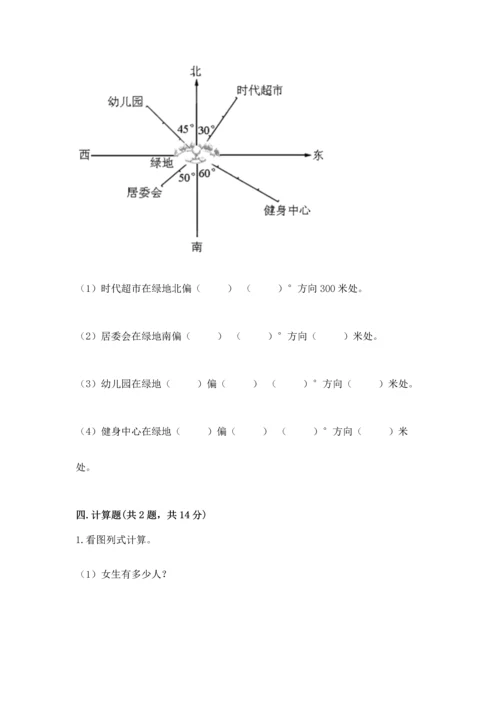 人教版六年级上册数学期中测试卷精品（全国通用）.docx