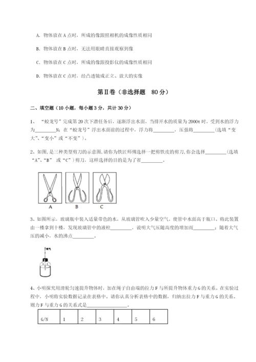 小卷练透乌鲁木齐第四中学物理八年级下册期末考试专项训练A卷（详解版）.docx