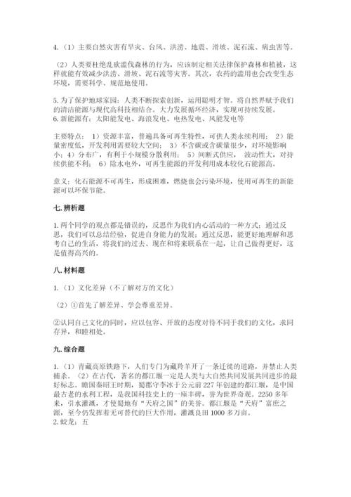 部编版道德与法治六年级下册期末测试卷（考点精练）.docx