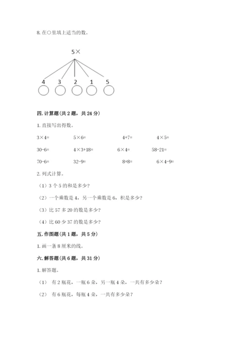 小学数学二年级上册期中测试卷附答案（轻巧夺冠）.docx