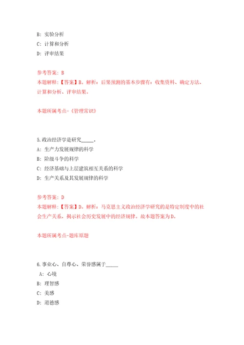 2022年01月2022年云南西双版纳勐腊县人民医院招考聘用合同制护士、临床医生押题训练卷第0次