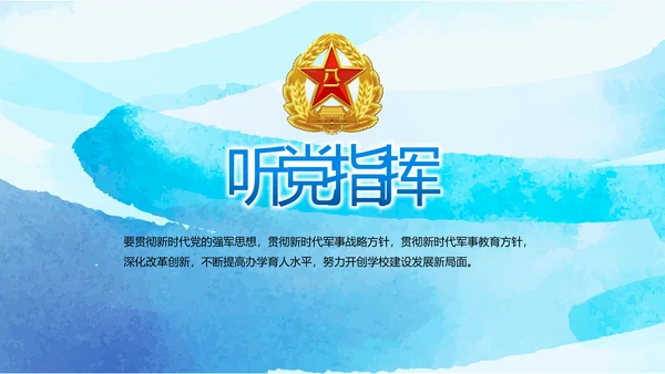当青春梦遇上强军梦八一军事部队PPT动态模板