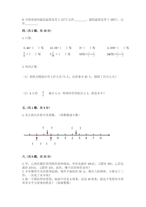 辽宁省【小升初】2023年小升初数学试卷含答案ab卷.docx