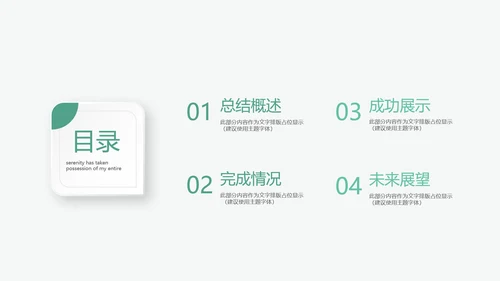 手术室手术医生述职报告动态PPT