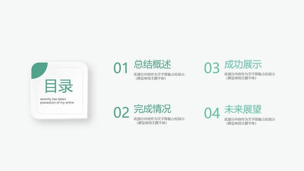 手术室手术医生述职报告动态PPT