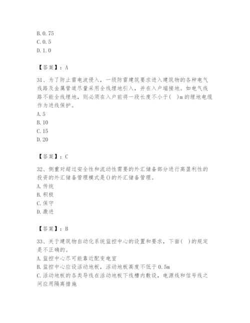 2024年国家电网招聘之金融类题库附完整答案（易错题）.docx