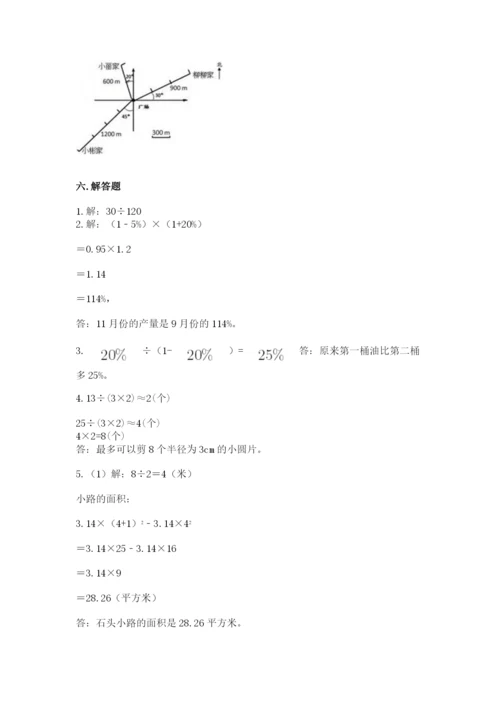 2022六年级上册数学期末考试试卷及答案【各地真题】.docx