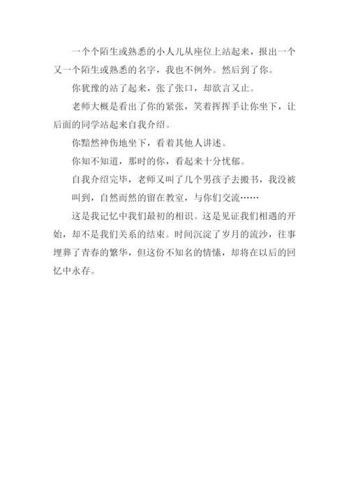 微光作文-10.docx