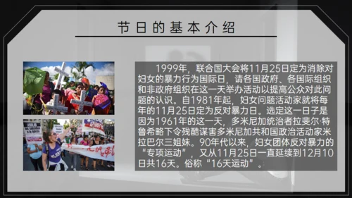 国际消除家庭暴力日，反对家庭暴力通用PPT模板