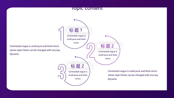 紫色简约金融保险行业保险公司工作总结汇报动态PPT模板