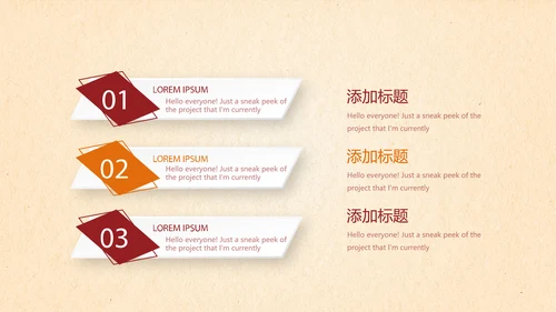 红色大气辅警培训动态PPT