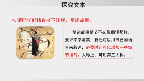 9 木兰诗  课件