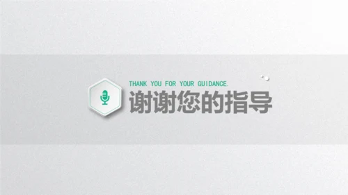 质感微立体工作总结通用PPT模板下载
