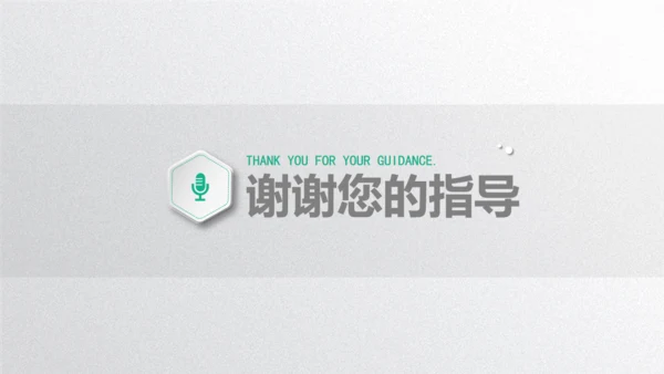 质感微立体工作总结通用PPT模板下载