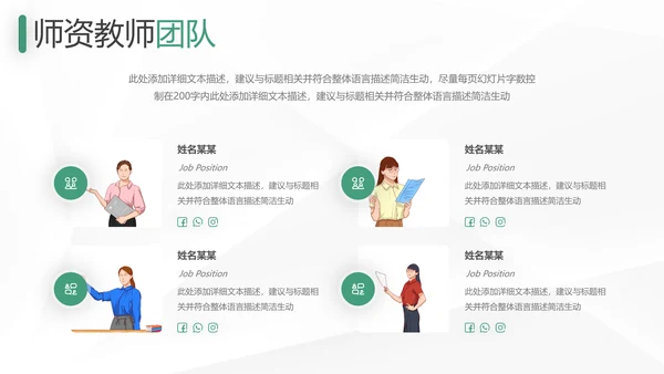 欧美风教育培训机构学校招生宣传PPT模板