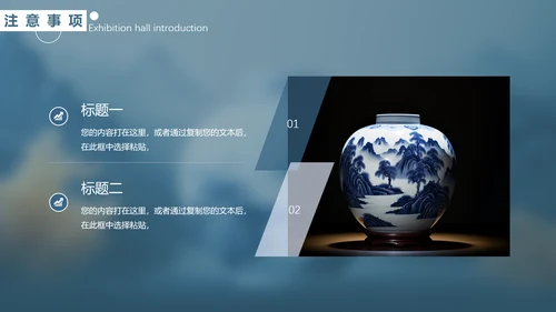陶瓷珍品收藏，青花瓷通用PPT模板