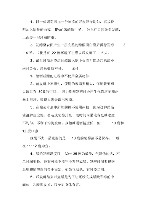 自主研修学习心得初中生物