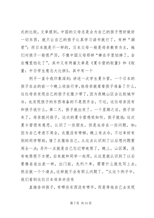 麻辣教师型党支部书记.docx