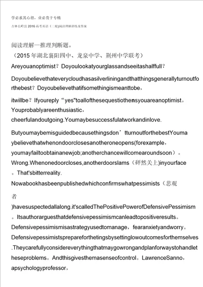 吉林长岭县2016高考英语二轮阅读理解训练及答案