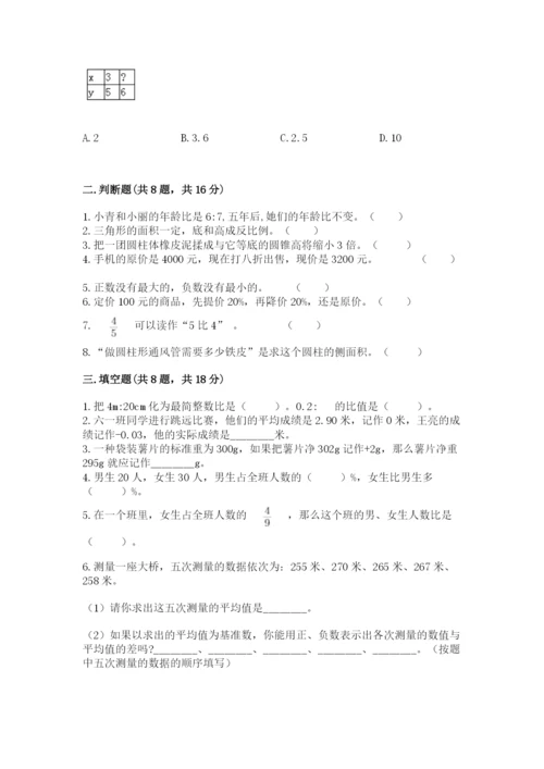 北师大版小学数学六年级下册期末检测试题及参考答案【研优卷】.docx