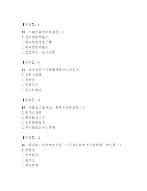 2024年国家电网招聘之文学哲学类题库精品【基础题】.docx