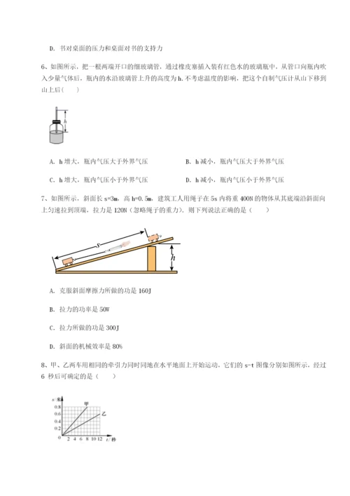 专题对点练习西安交通大学附属中学分校物理八年级下册期末考试章节测评试卷（解析版含答案）.docx