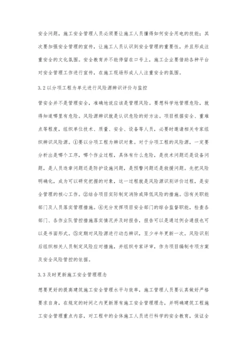 安全管理在房建施工过程中的重要分析.docx