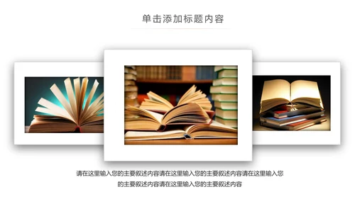 读书教育读书分享好书推荐PPT模板