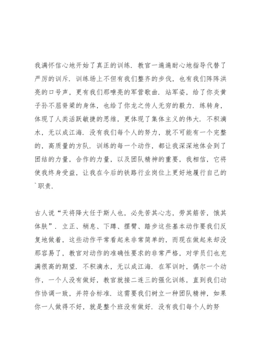 初一新生军训心得总结.docx