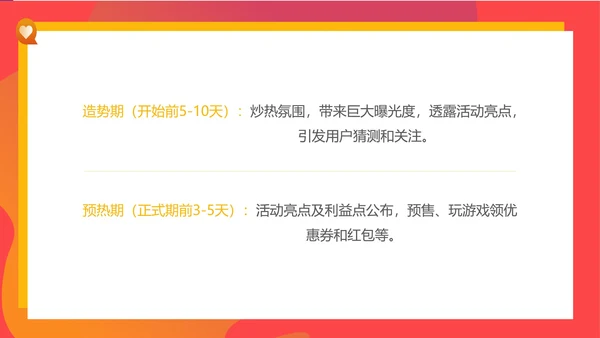 红色卡通风年货节零食促销策划方案PPT模板