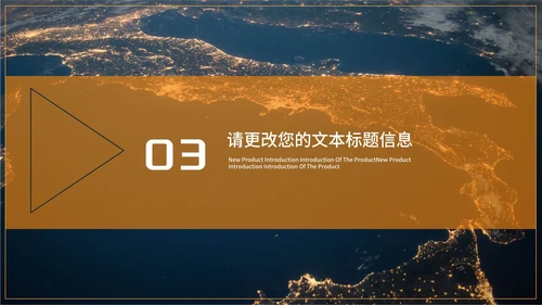黄色科技风风景商业计划PPT模板