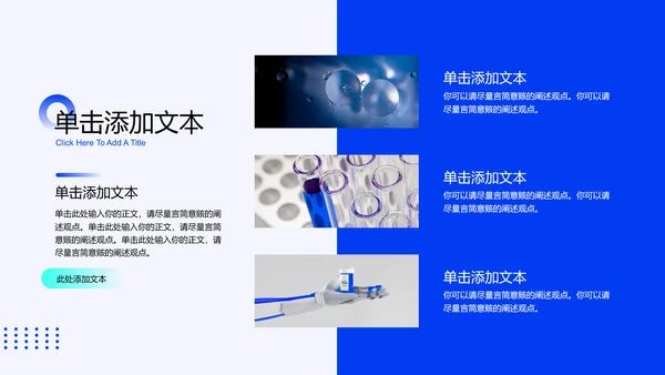 蓝色渐变智慧医疗通用PPT演示模板