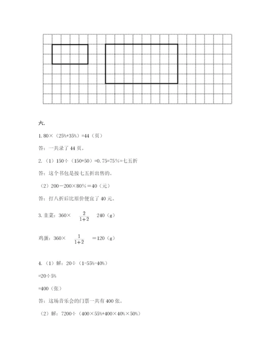 青岛版六年级数学下册期末测试题含精品答案.docx