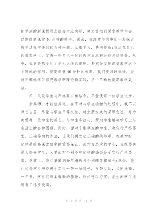 教师月工作报告总结5篇.docx