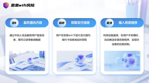 浅蓝色简约风网络安全宣传周科普讲座PPT模板